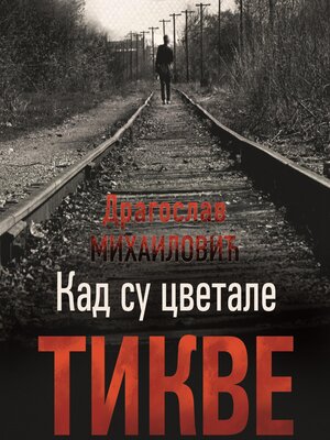 cover image of Kad su cvetale tikve